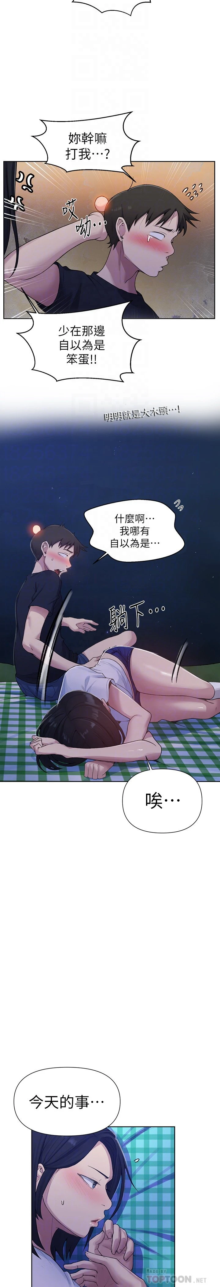 [Manhwa] Secret teaching Incest, mature woman, big tits, female student, unruly#[24P]-10