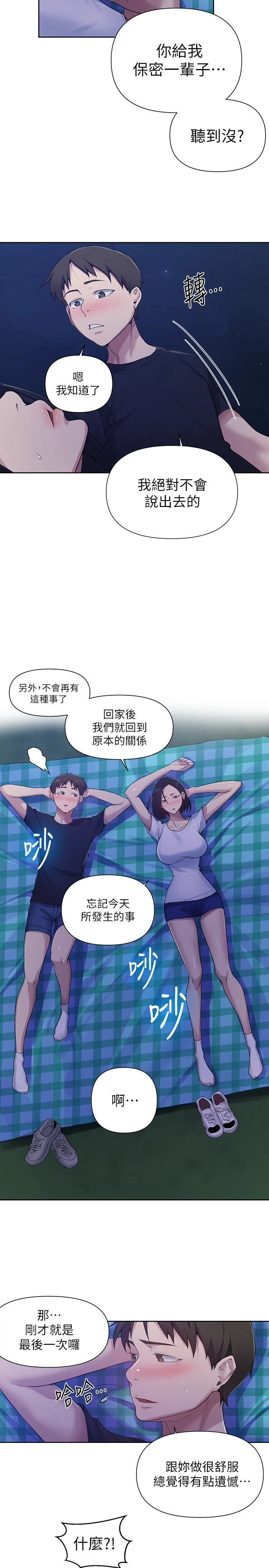 [Manhwa] Secret teaching Incest, mature woman, big tits, female student, unruly#[24P]-11