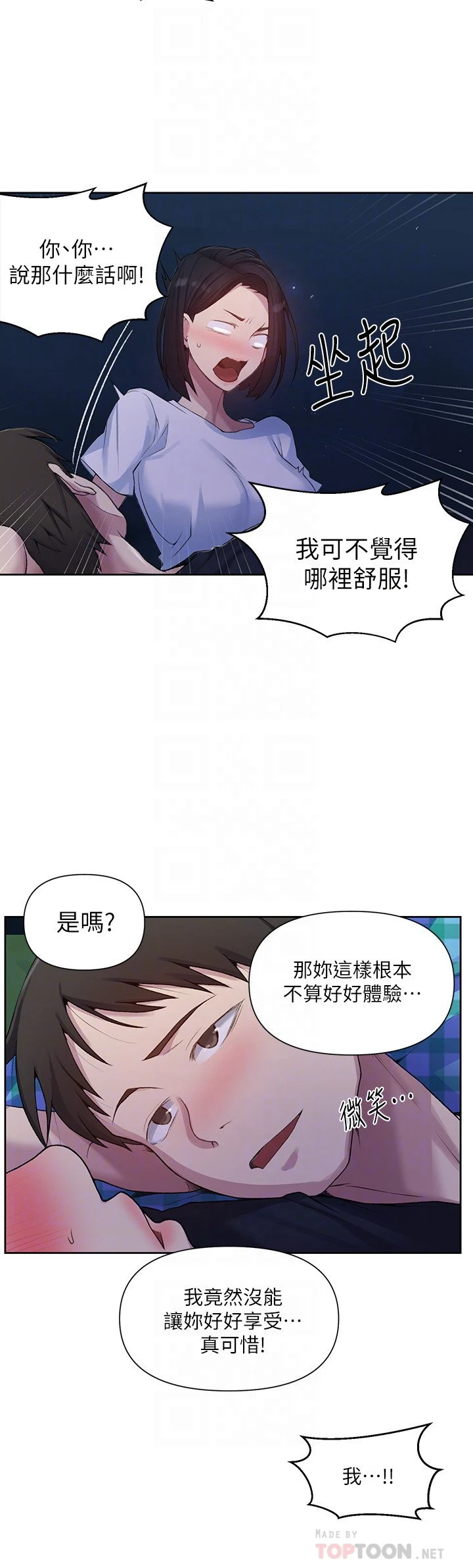 [Manhwa] Secret teaching Incest, mature woman, big tits, female student, unruly#[24P]-12