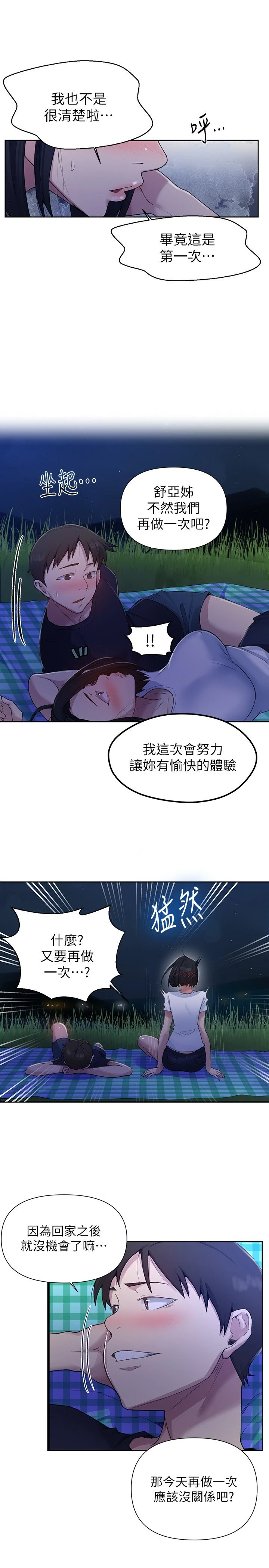[Manhwa] Secret teaching Incest, mature woman, big tits, female student, unruly#[24P]-13