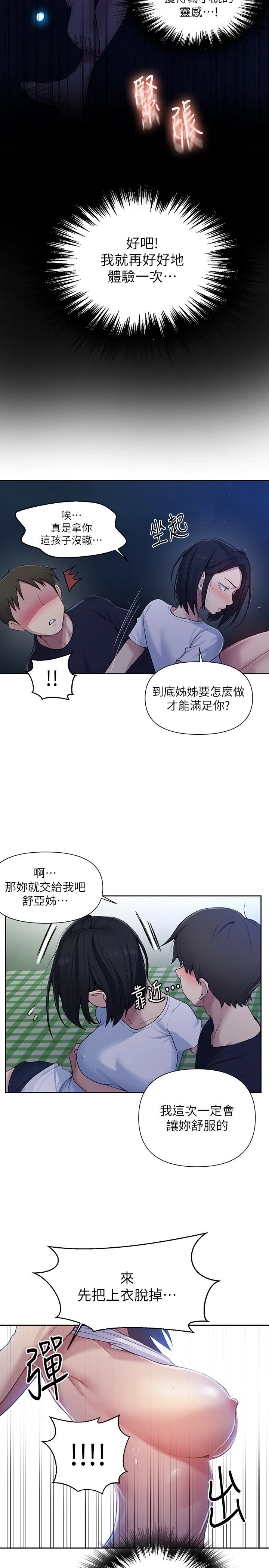 [Manhwa] Secret teaching Incest, mature woman, big tits, female student, unruly#[24P]-15