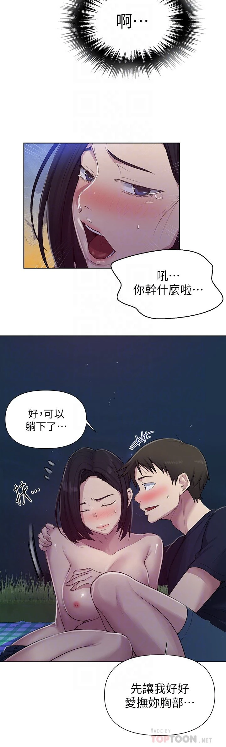 [Manhwa] Secret teaching Incest, mature woman, big tits, female student, unruly#[24P]-16