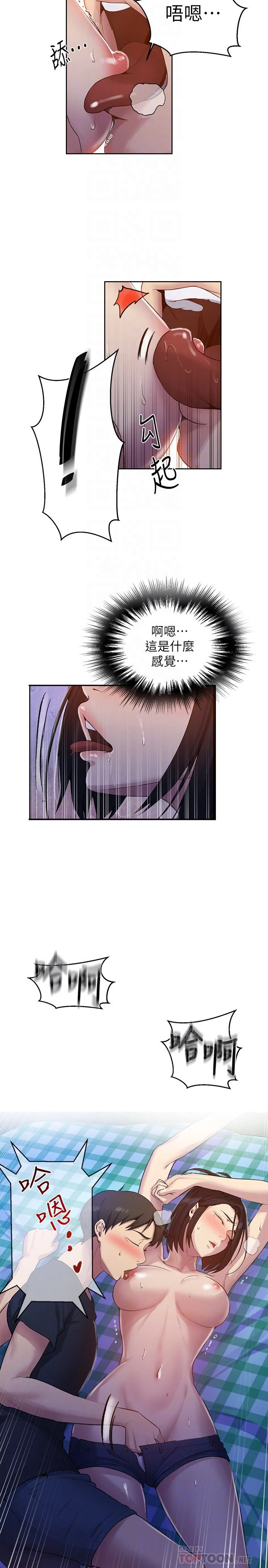 [Manhwa] Secret teaching Incest, mature woman, big tits, female student, unruly#[24P]-18