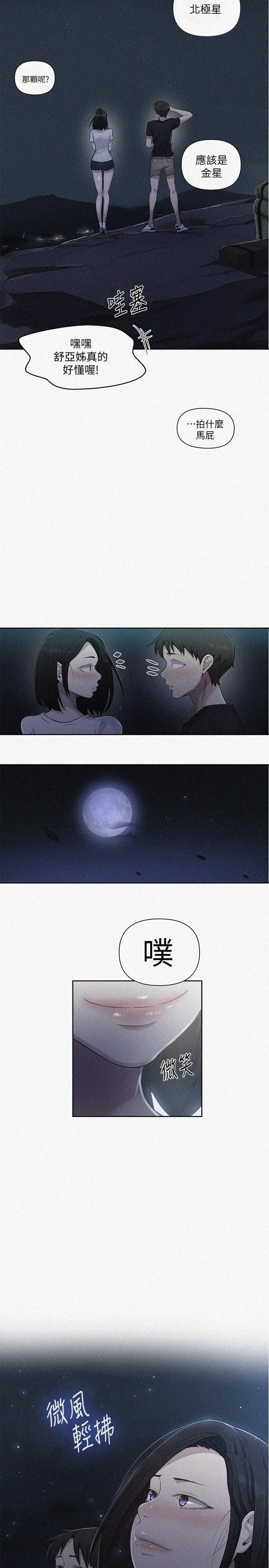 [Manhwa] Secret teaching Incest, mature woman, big tits, female student, unruly#[24P]-2