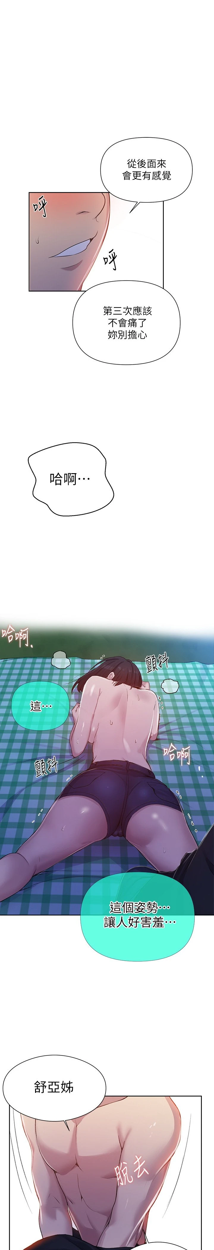 [Manhwa] Secret teaching Incest, mature woman, big tits, female student, unruly#[24P]-21