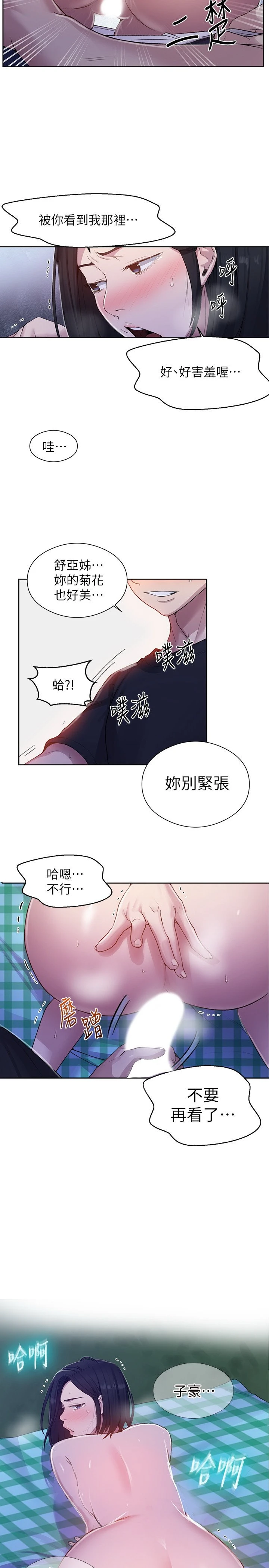 [Manhwa] Secret teaching Incest, mature woman, big tits, female student, unruly#[24P]-23
