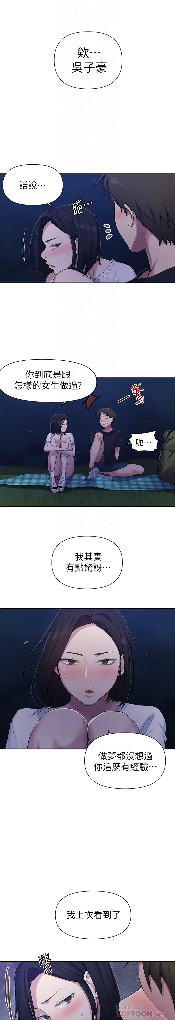 [Manhwa] Secret teaching Incest, mature woman, big tits, female student, unruly#[24P]-6