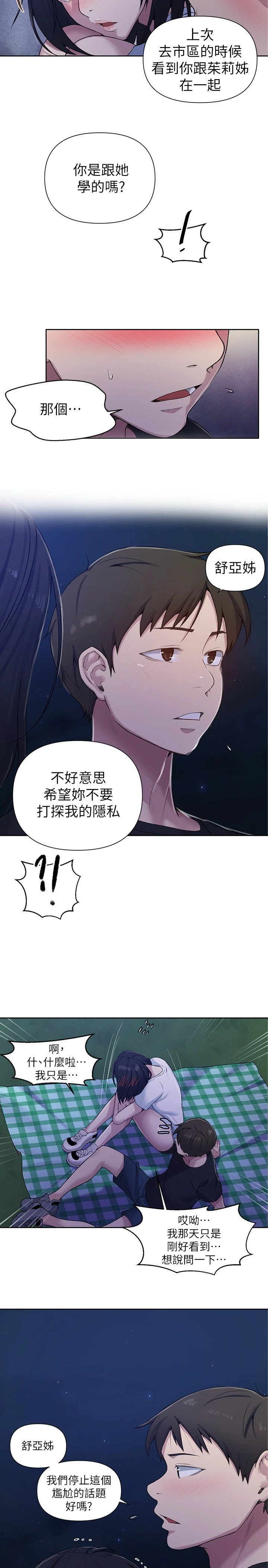 [Manhwa] Secret teaching Incest, mature woman, big tits, female student, unruly#[24P]-7
