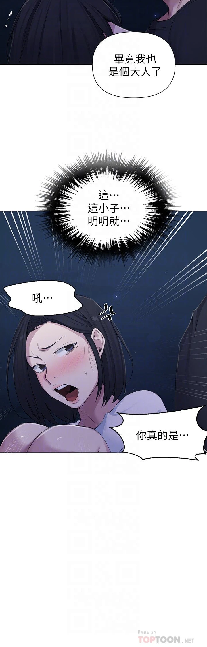 [Manhwa] Secret teaching Incest, mature woman, big tits, female student, unruly#[24P]-8