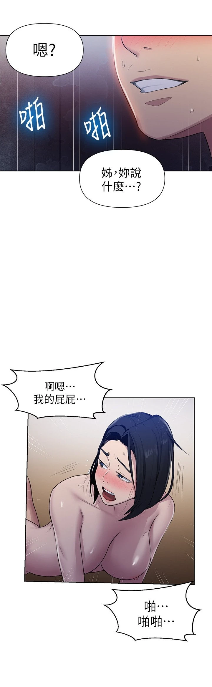 [Manhwa] Secret teaching Incest, mature woman, big tits, female student, unruly#[23P]-11