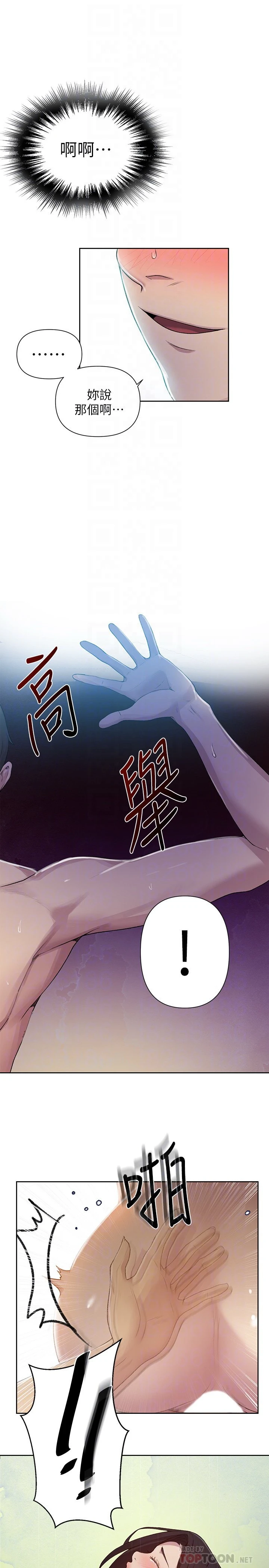[Manhwa] Secret teaching Incest, mature woman, big tits, female student, unruly#[23P]-12