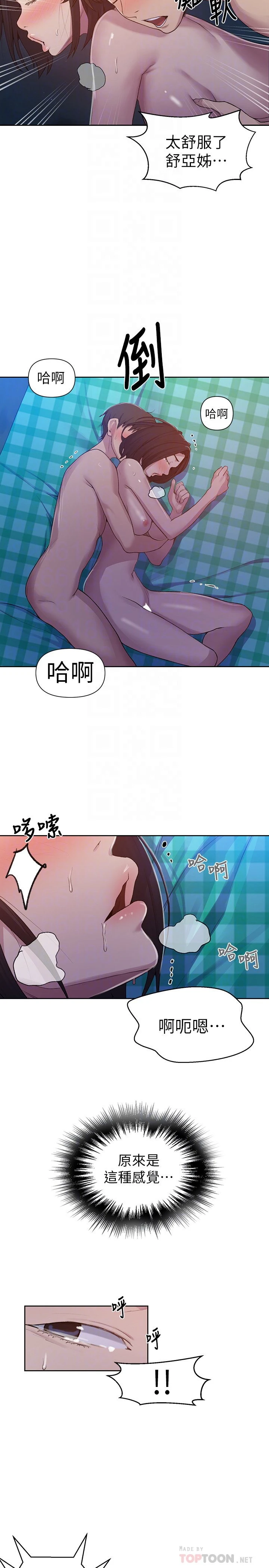 [Manhwa] Secret teaching Incest, mature woman, big tits, female student, unruly#[23P]-18
