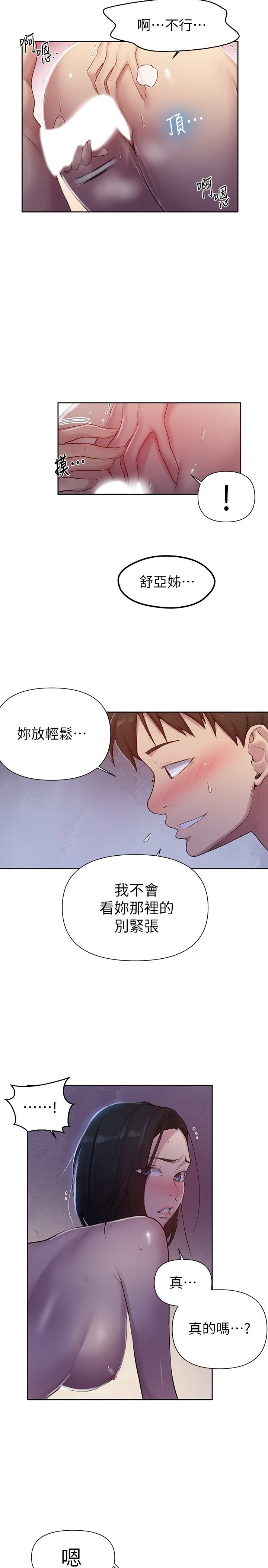 [Manhwa] Secret teaching Incest, mature woman, big tits, female student, unruly#[23P]-5