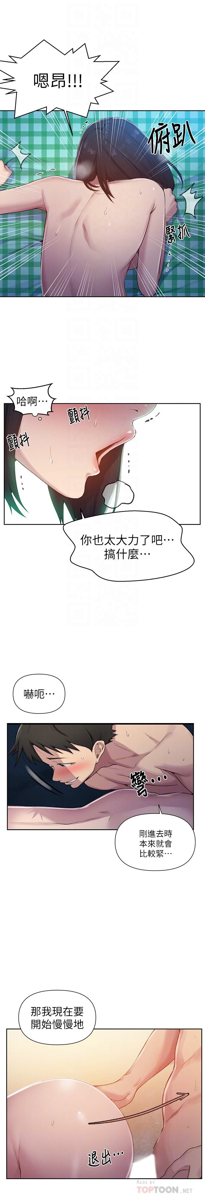 [Manhwa] Secret teaching Incest, mature woman, big tits, female student, unruly#[23P]-8
