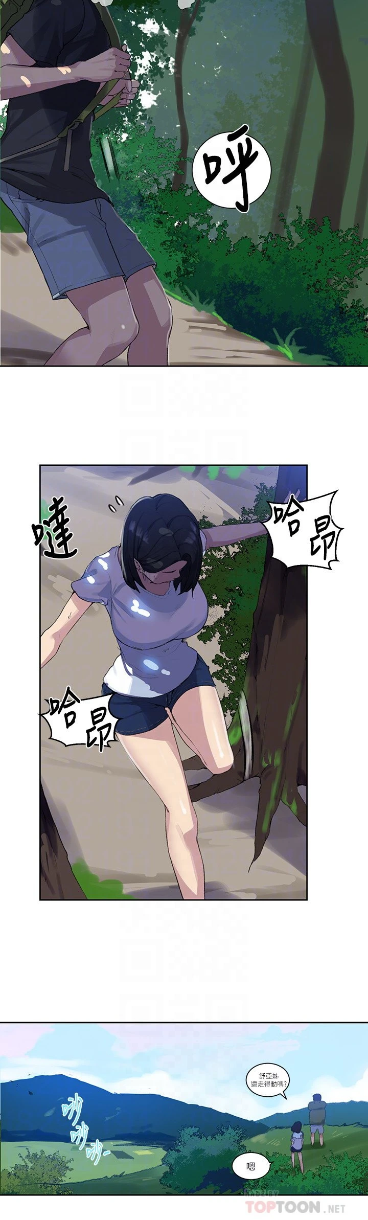 [Manhwa] Secret teaching Incest, mature woman, big tits, female student, unruly#[26P]-12