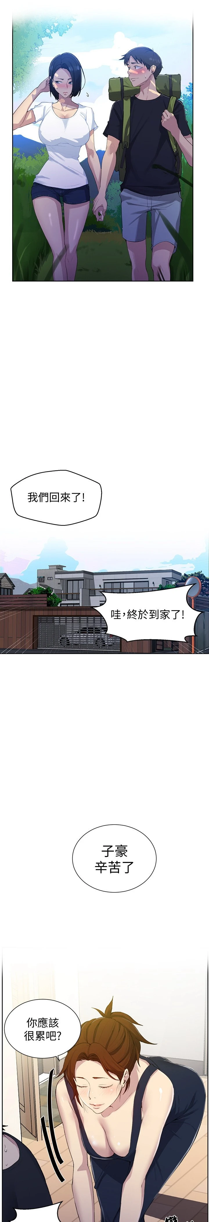 [Manhwa] Secret teaching Incest, mature woman, big tits, female student, unruly#[26P]-13