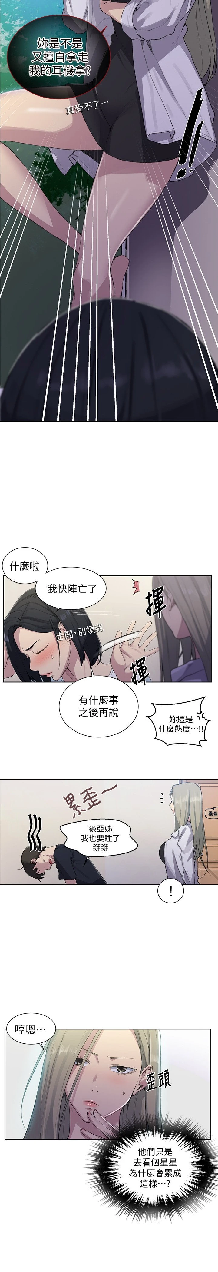 [Manhwa] Secret teaching Incest, mature woman, big tits, female student, unruly#[26P]-15