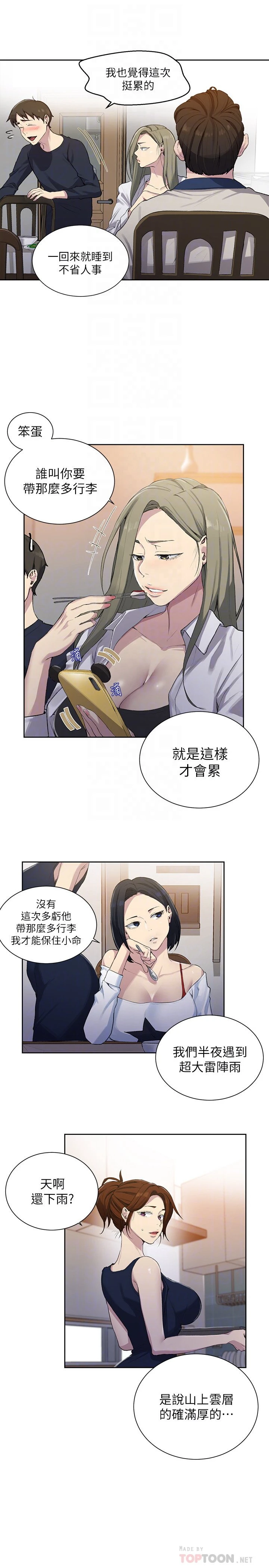 [Manhwa] Secret teaching Incest, mature woman, big tits, female student, unruly#[26P]-18