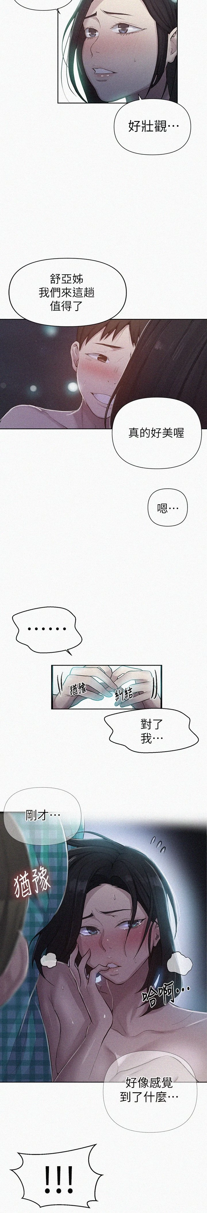 [Manhwa] Secret teaching Incest, mature woman, big tits, female student, unruly#[26P]-2