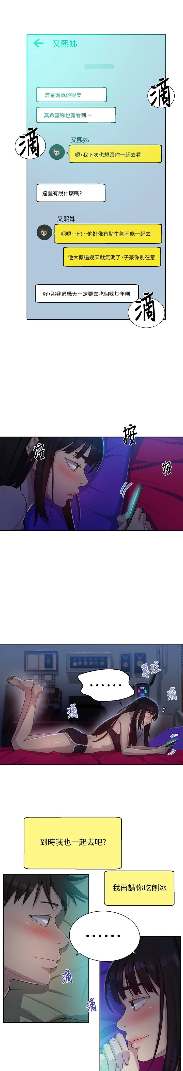 [Manhwa] Secret teaching Incest, mature woman, big tits, female student, unruly#[26P]-21