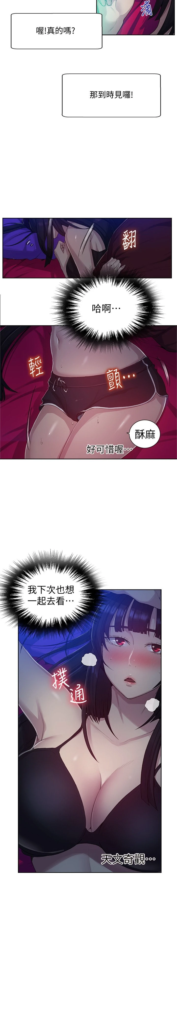 [Manhwa] Secret teaching Incest, mature woman, big tits, female student, unruly#[26P]-22