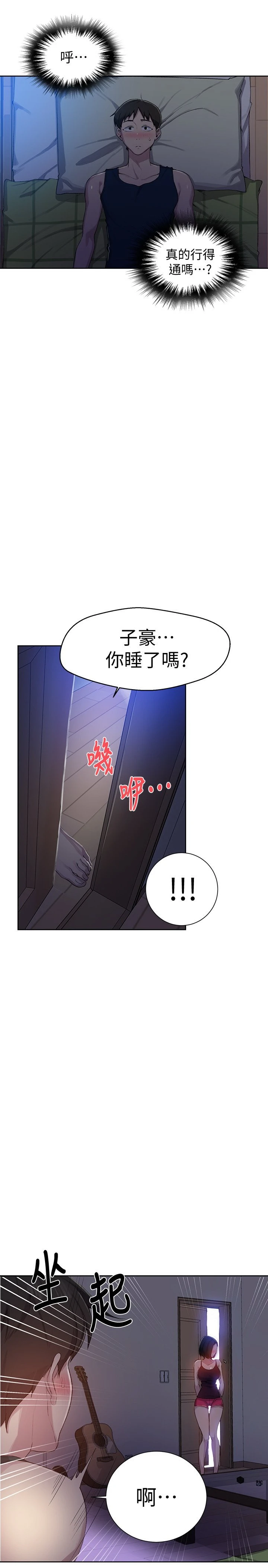 [Manhwa] Secret teaching Incest, mature woman, big tits, female student, unruly#[26P]-23