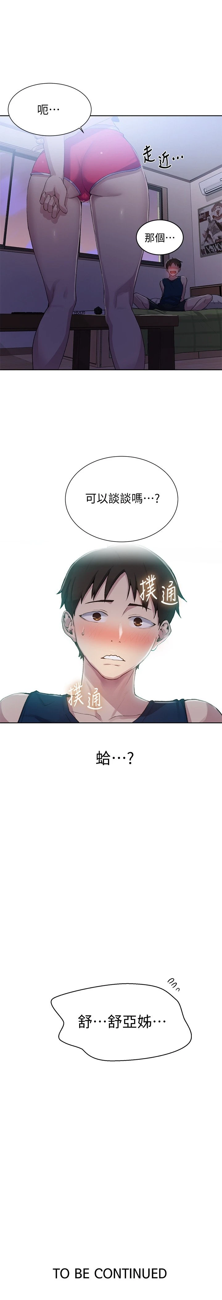[Manhwa] Secret teaching Incest, mature woman, big tits, female student, unruly#[26P]-25