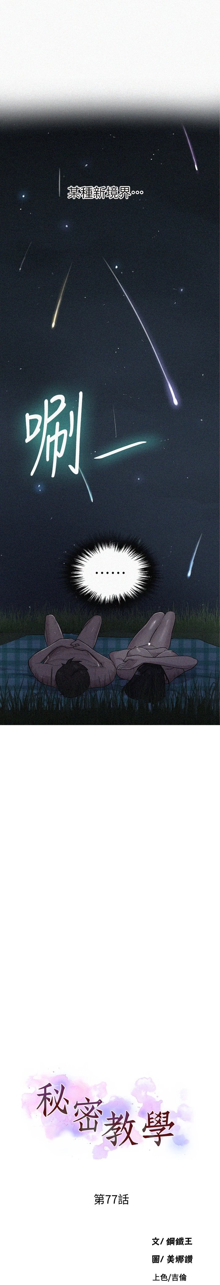 [Manhwa] Secret teaching Incest, mature woman, big tits, female student, unruly#[26P]-3