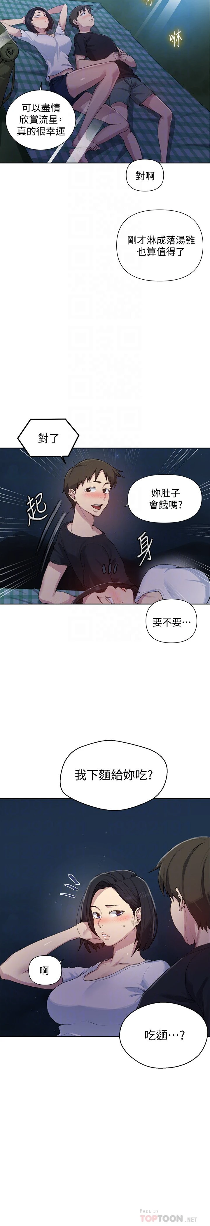 [Manhwa] Secret teaching Incest, mature woman, big tits, female student, unruly#[26P]-6
