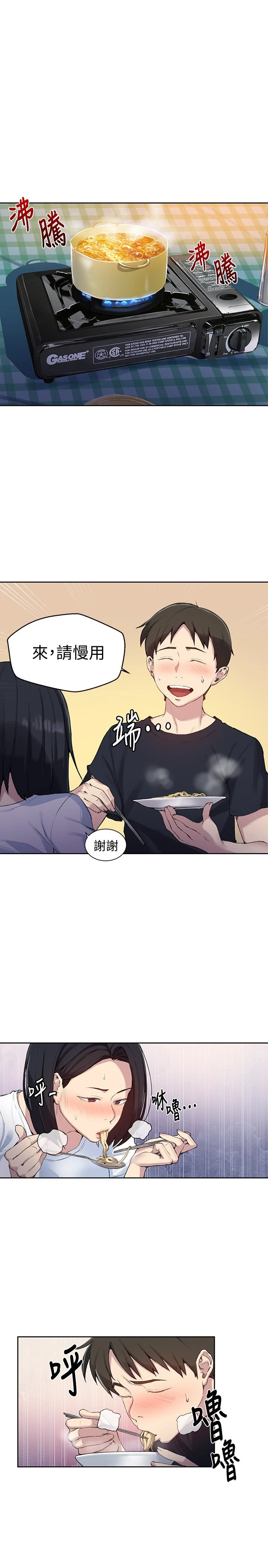 [Manhwa] Secret teaching Incest, mature woman, big tits, female student, unruly#[26P]-7