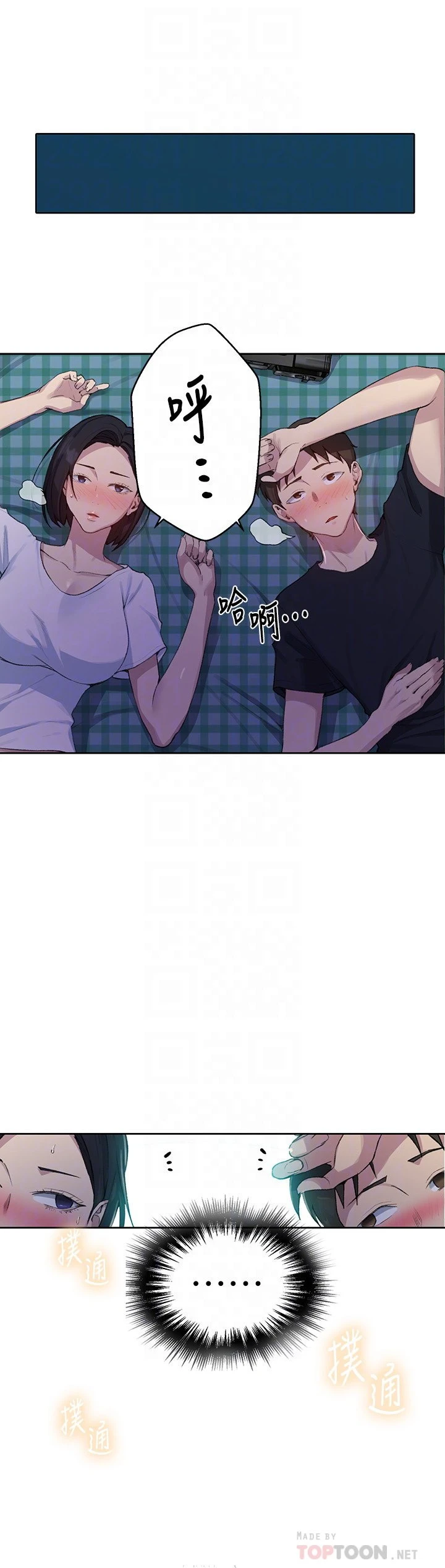 [Manhwa] Secret teaching Incest, mature woman, big tits, female student, unruly#[26P]-8