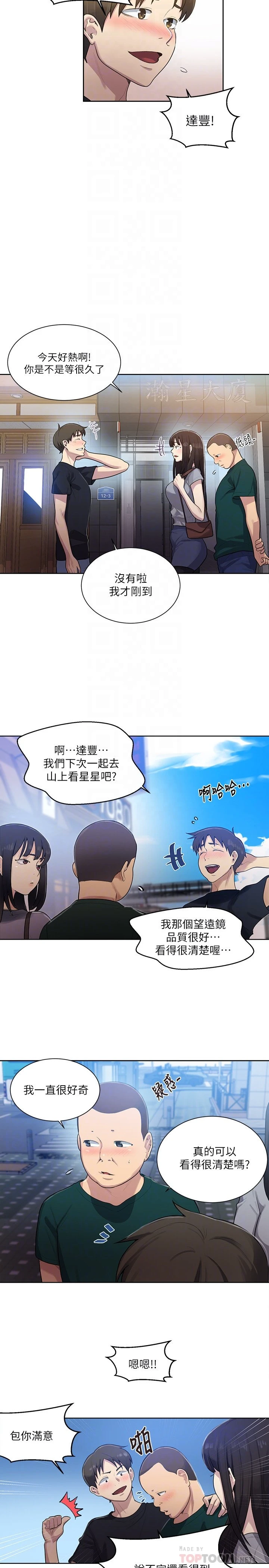 [Manhwa] Secret teaching Incest, mature woman, big tits, female student, unruly#[25P]-10