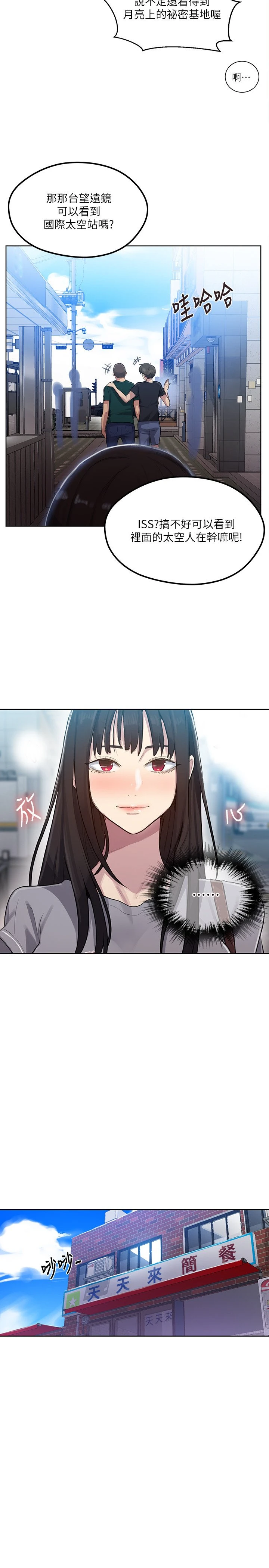 [Manhwa] Secret teaching Incest, mature woman, big tits, female student, unruly#[25P]-11