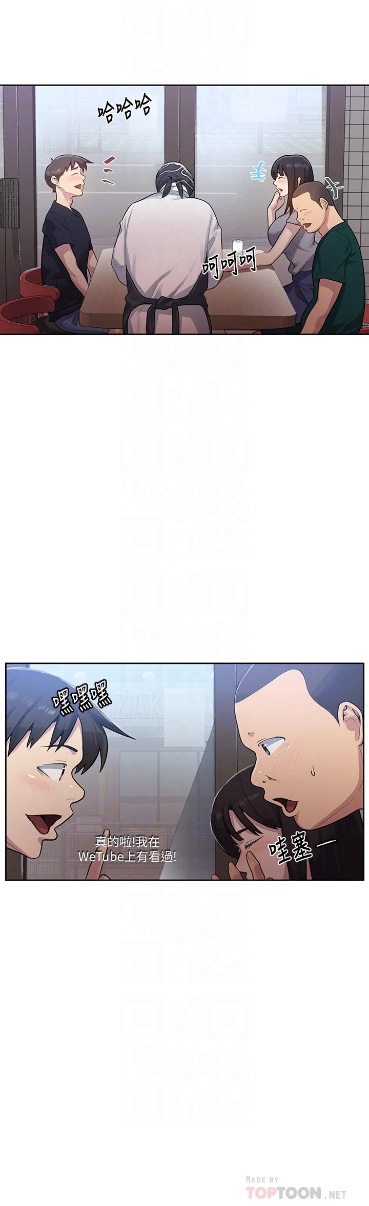 [Manhwa] Secret teaching Incest, mature woman, big tits, female student, unruly#[25P]-12