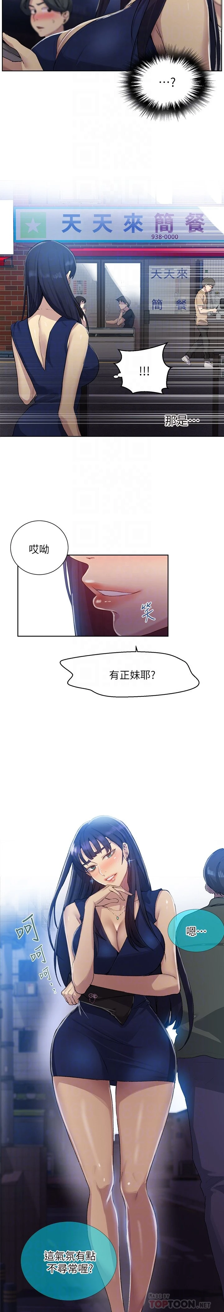 [Manhwa] Secret teaching Incest, mature woman, big tits, female student, unruly#[25P]-14