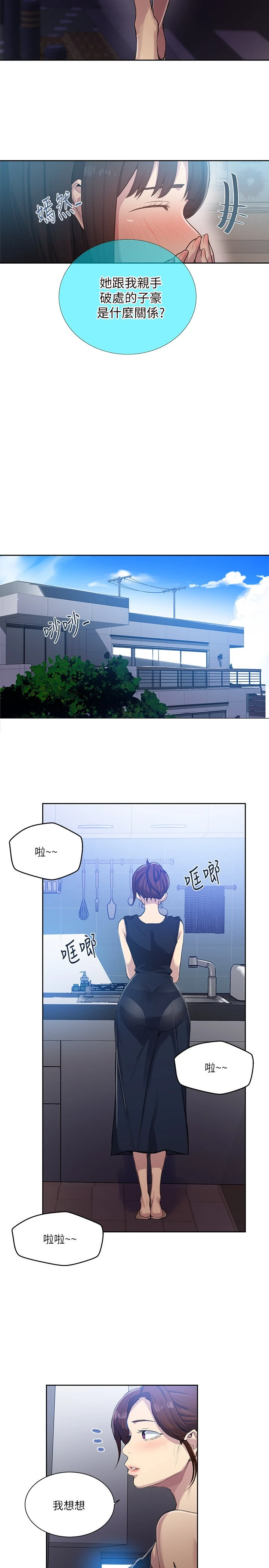 [Manhwa] Secret teaching Incest, mature woman, big tits, female student, unruly#[25P]-15