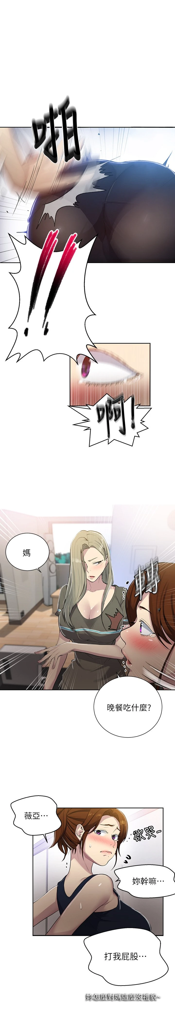 [Manhwa] Secret teaching Incest, mature woman, big tits, female student, unruly#[25P]-17