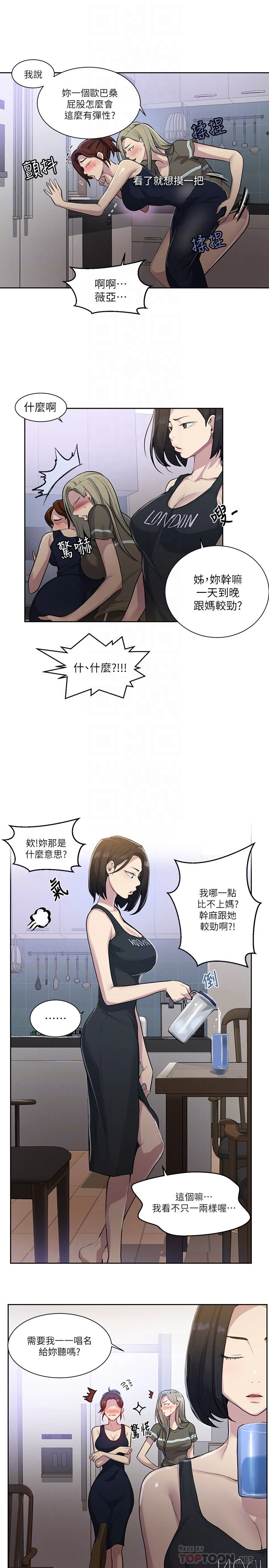 [Manhwa] Secret teaching Incest, mature woman, big tits, female student, unruly#[25P]-18