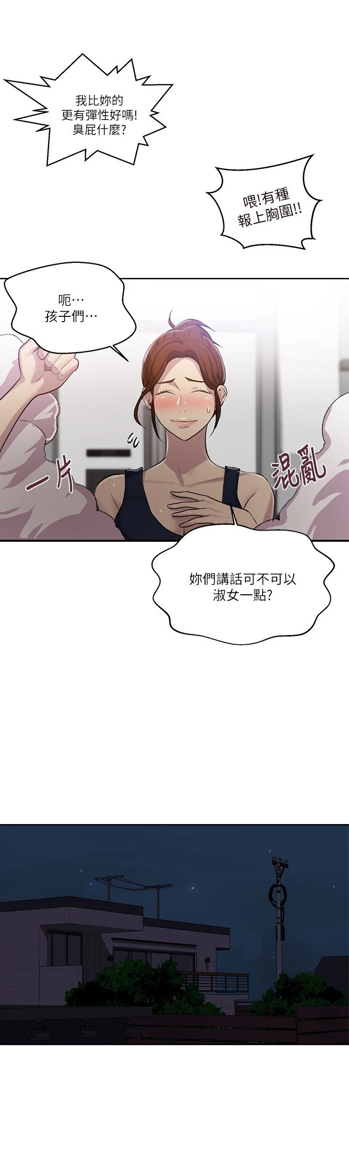 [Manhwa] Secret teaching Incest, mature woman, big tits, female student, unruly#[25P]-20
