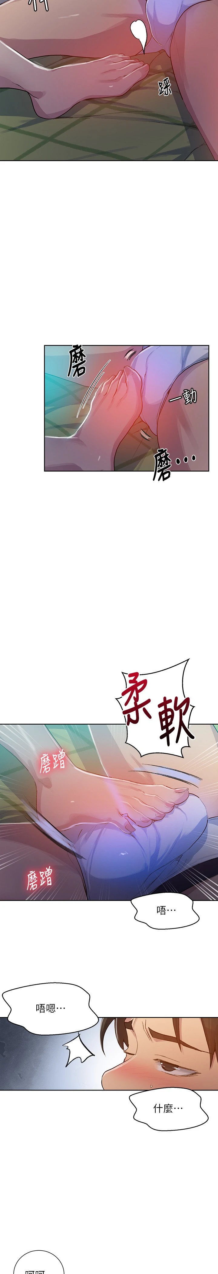 [Manhwa] Secret teaching Incest, mature woman, big tits, female student, unruly#[25P]-22