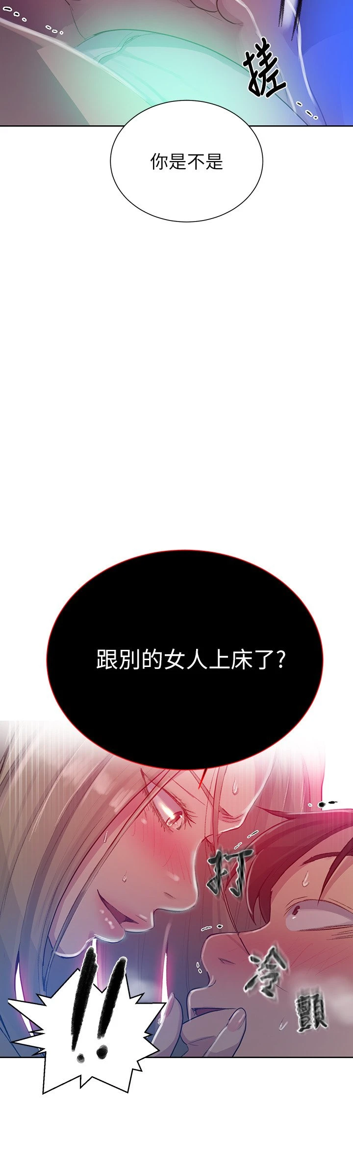 [Manhwa] Secret teaching Incest, mature woman, big tits, female student, unruly#[25P]-24