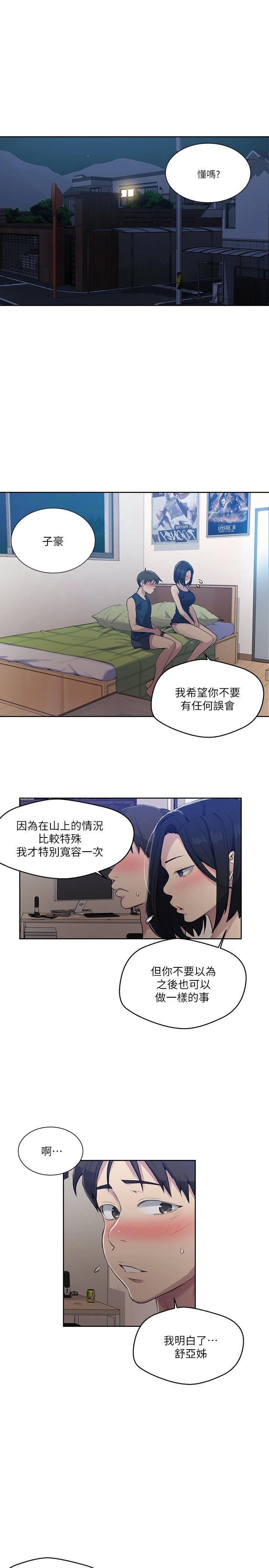 [Manhwa] Secret teaching Incest, mature woman, big tits, female student, unruly#[25P]-5