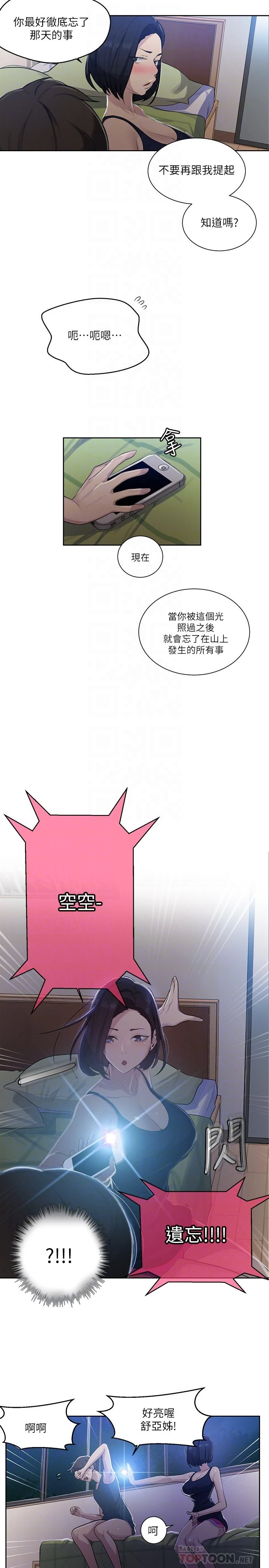 [Manhwa] Secret teaching Incest, mature woman, big tits, female student, unruly#[25P]-6