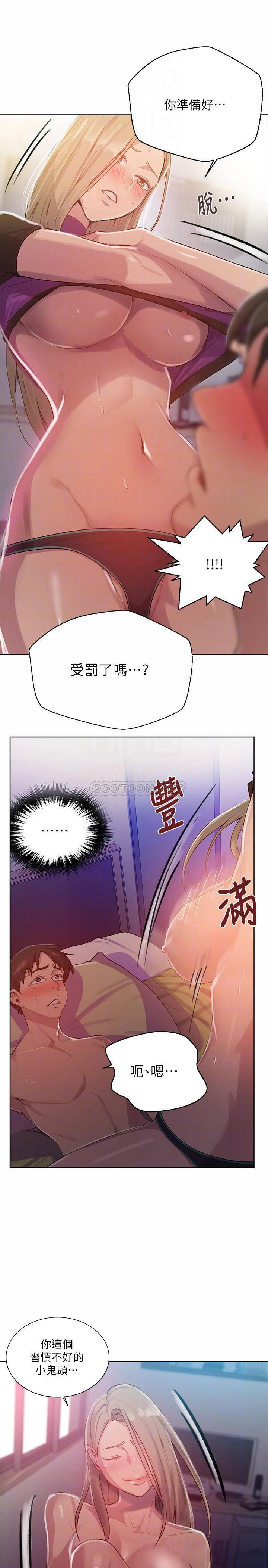 [韩国漫画] 秘密教学 乱伦,熟女人妻,巨乳大奶, 女学生,不伦#[23P]-10