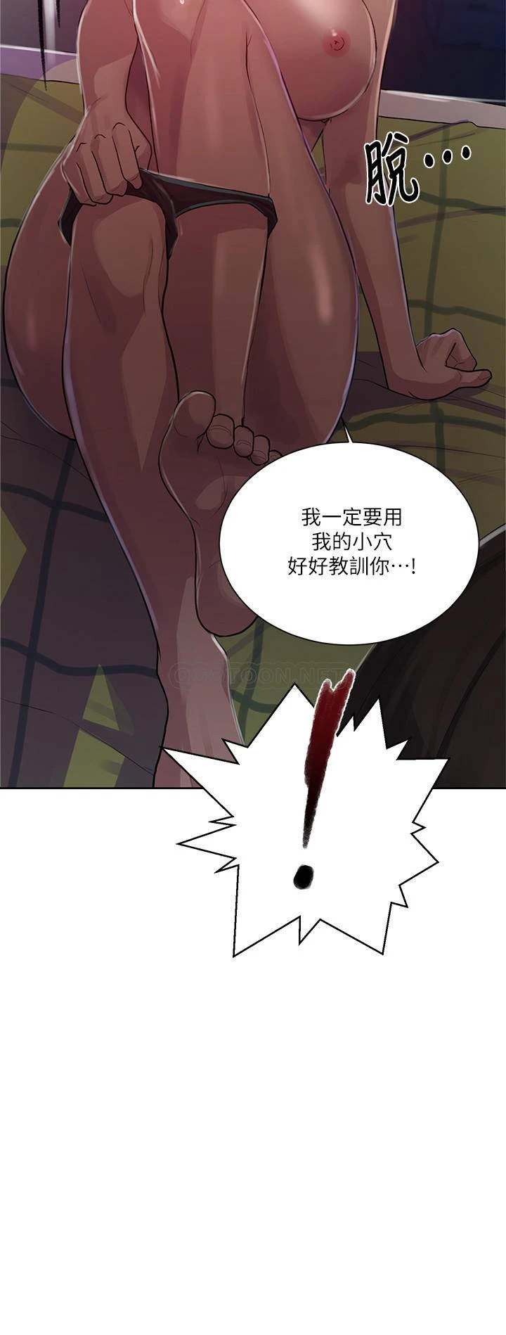 [韩国漫画] 秘密教学 乱伦,熟女人妻,巨乳大奶, 女学生,不伦#[23P]-11