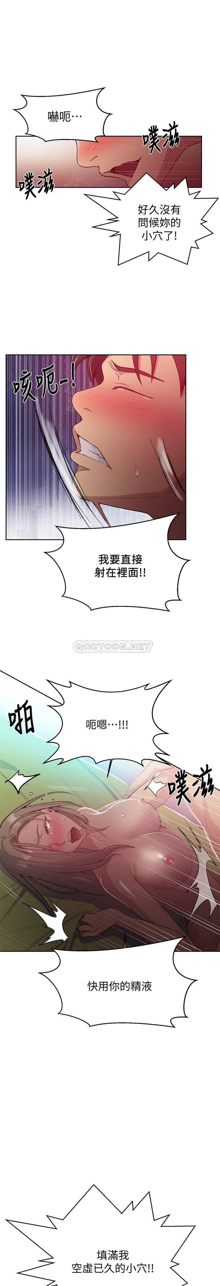 [韩国漫画] 秘密教学 乱伦,熟女人妻,巨乳大奶, 女学生,不伦#[23P]-20