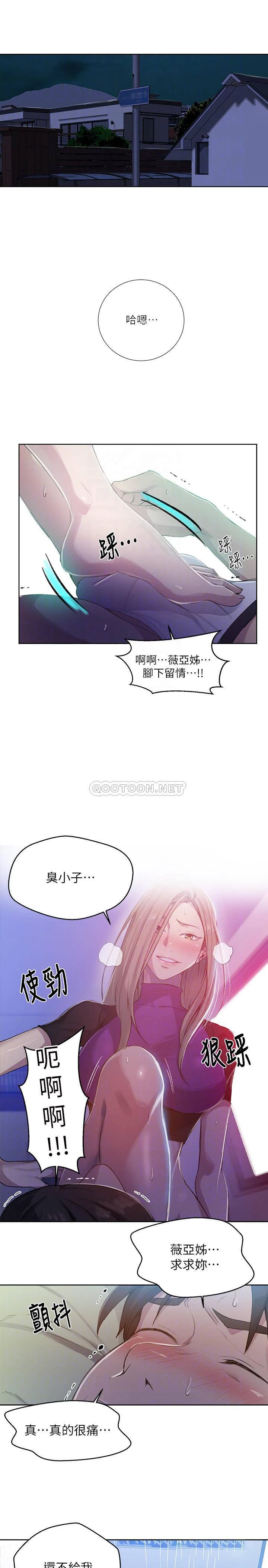 [韩国漫画] 秘密教学 乱伦,熟女人妻,巨乳大奶, 女学生,不伦#[23P]-4