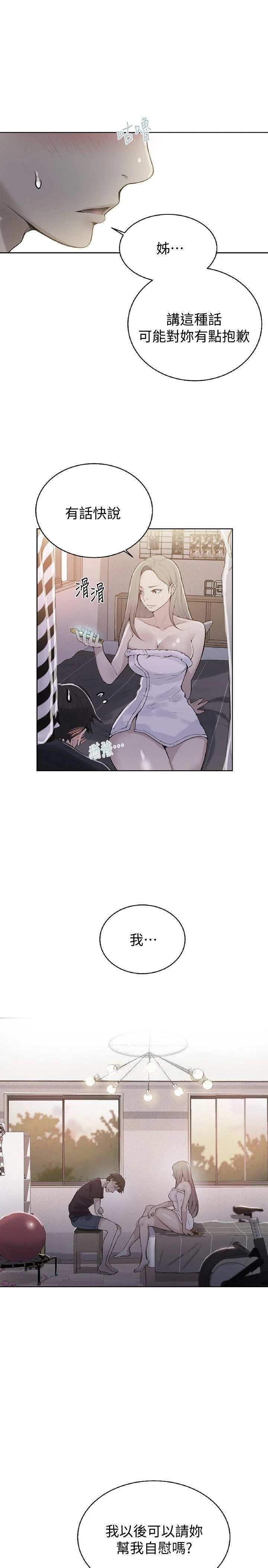 [Manhwa] Secret teaching Incest, mature woman, big tits, female student, unruly#[29P]-1