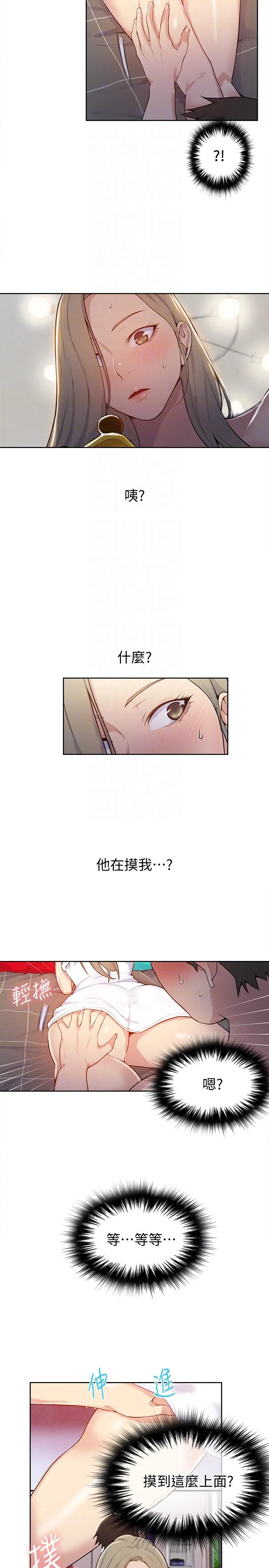 [Manhwa] Secret teaching Incest, mature woman, big tits, female student, unruly#[29P]-15