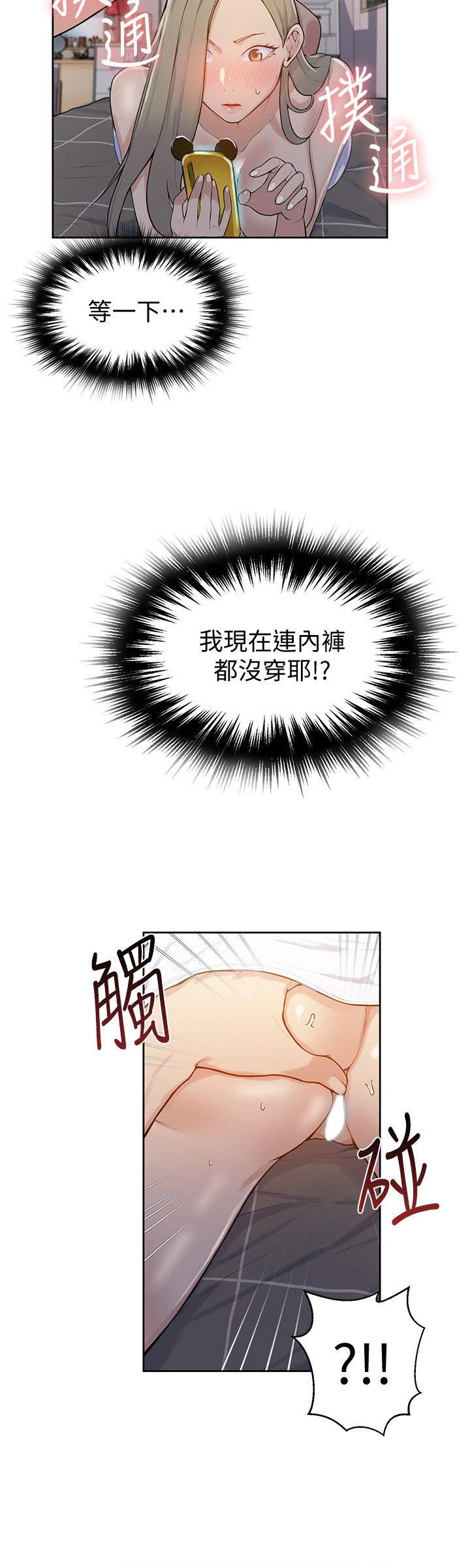 [Manhwa] Secret teaching Incest, mature woman, big tits, female student, unruly#[29P]-16